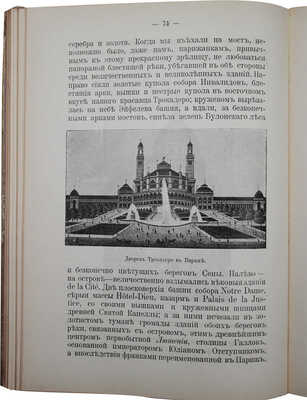Желиховская В.П. Мозаичная переписка. Роман для юношества в письмах. М.: Т-во И.Д. Сытина, 1908.